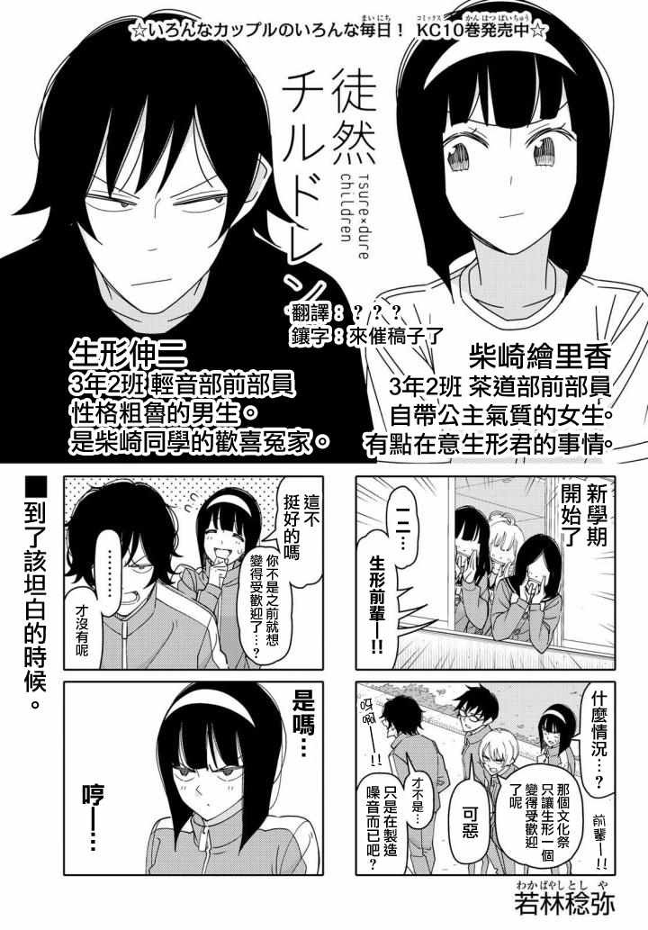 第136话