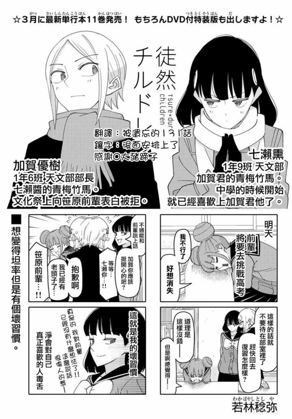第137话