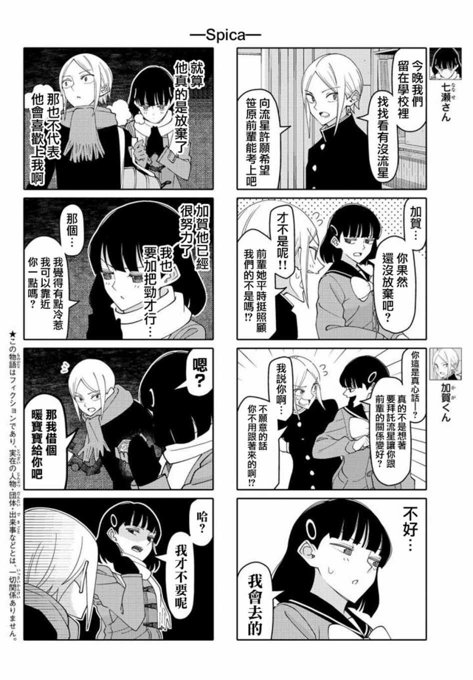 第137话