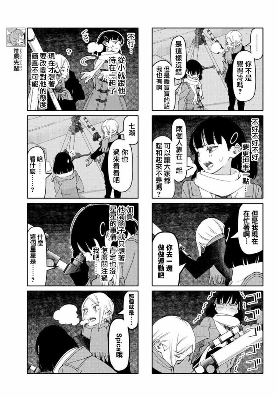 第137话