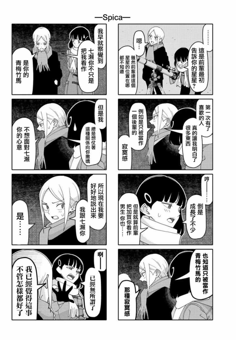 第137话