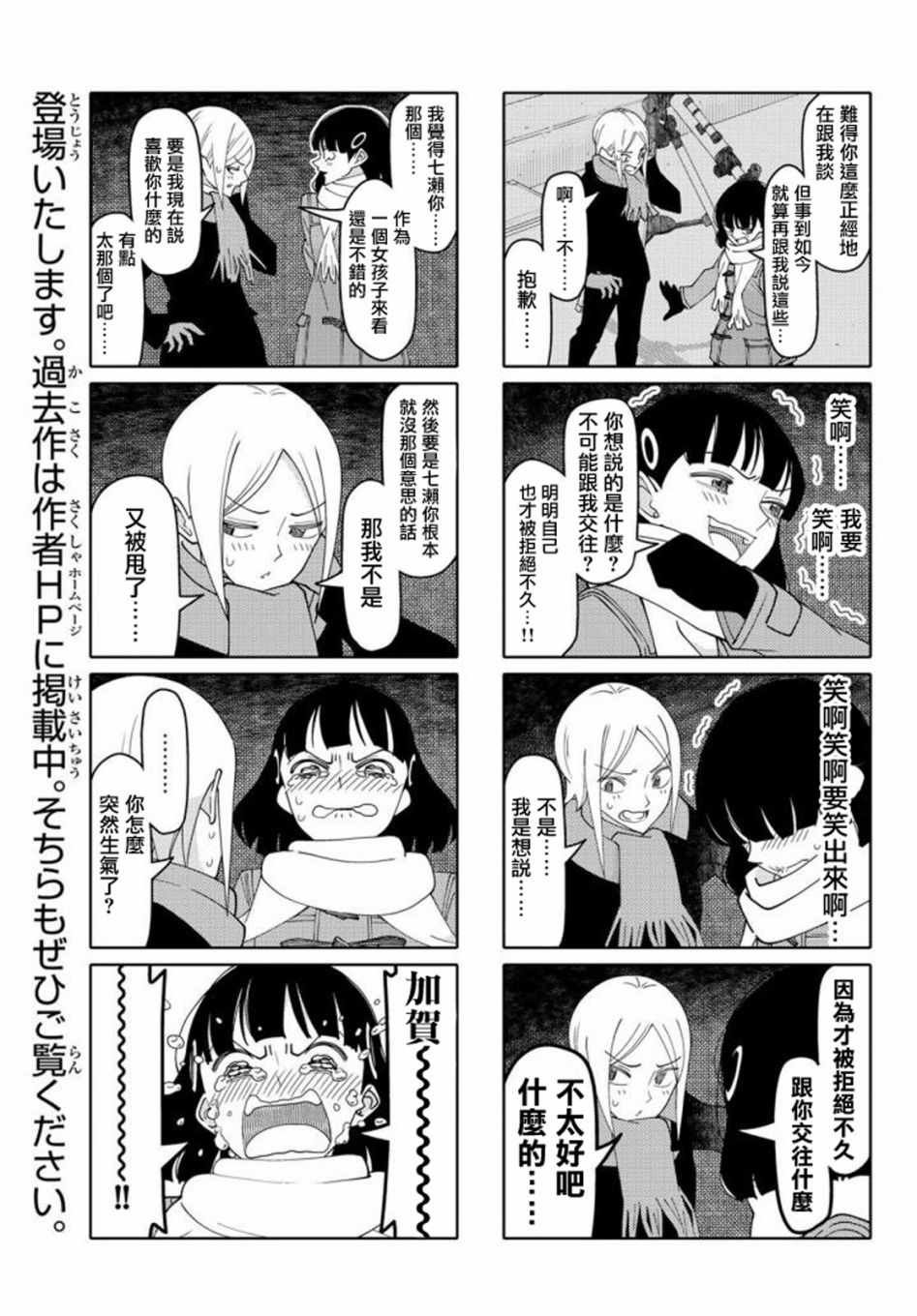 第137话