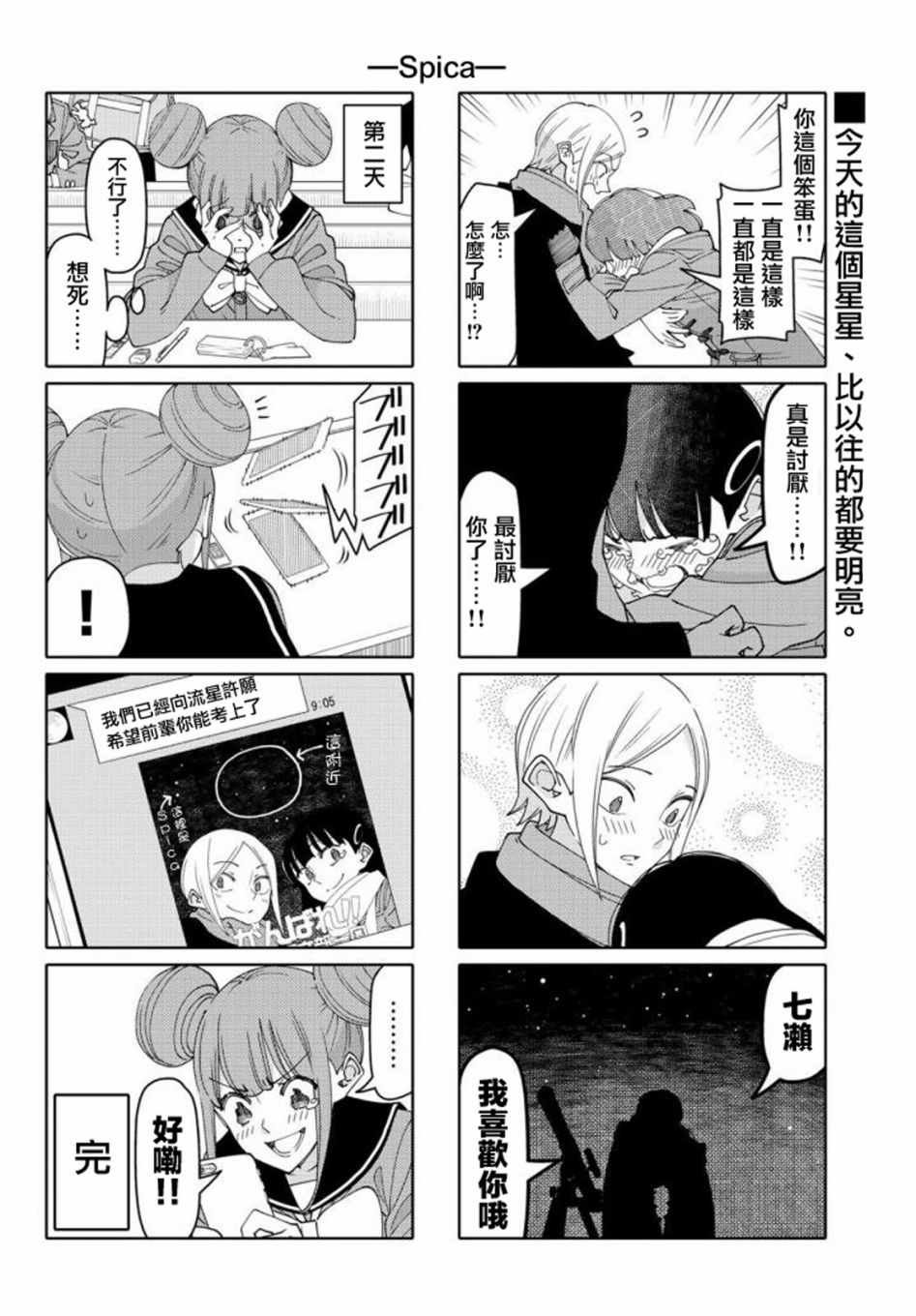 第137话