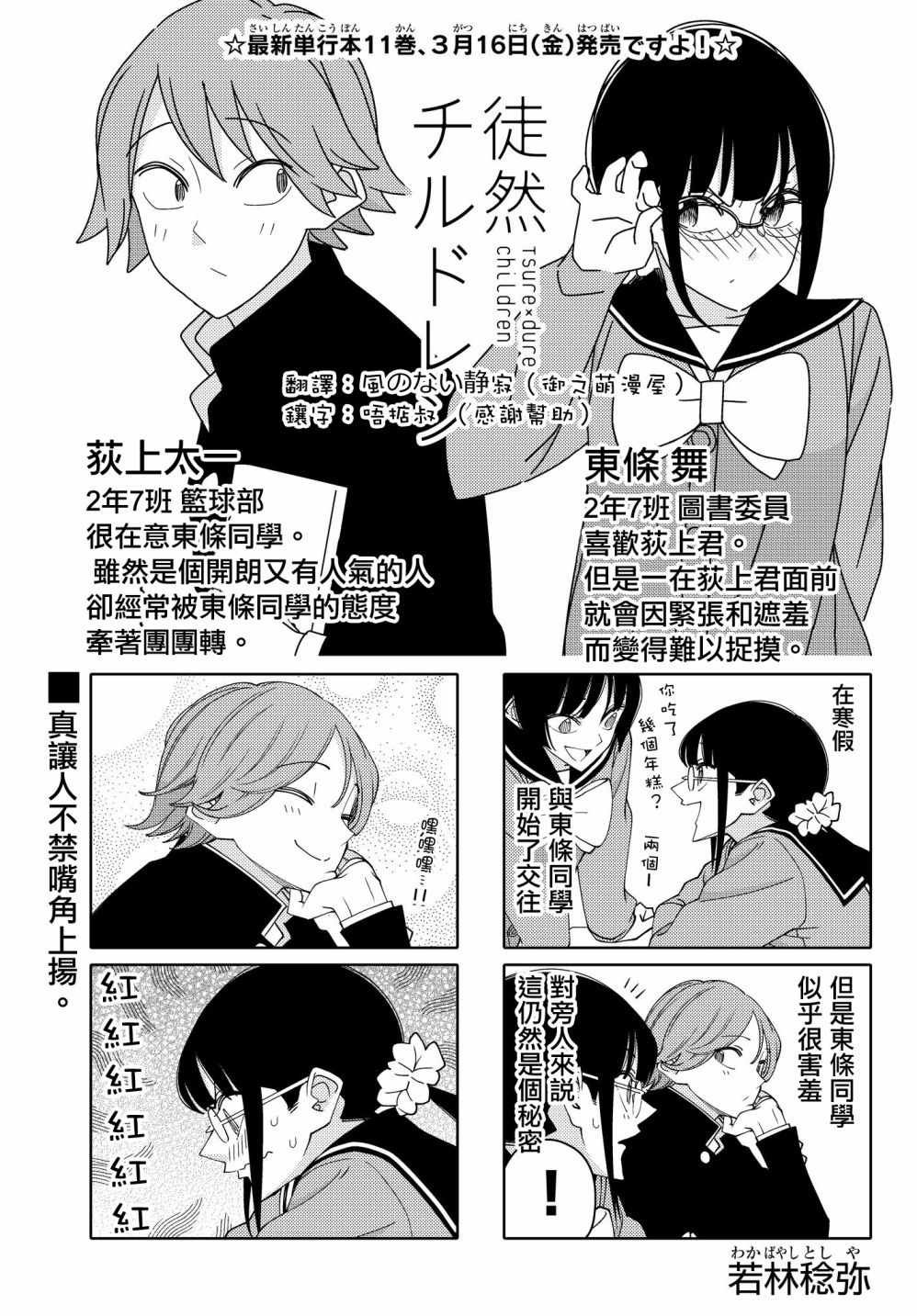 第138话