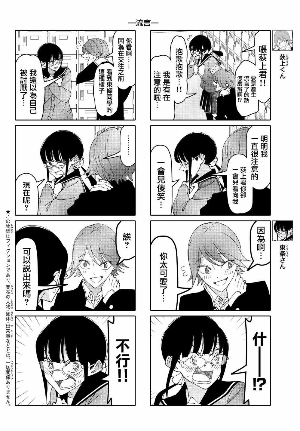 第138话