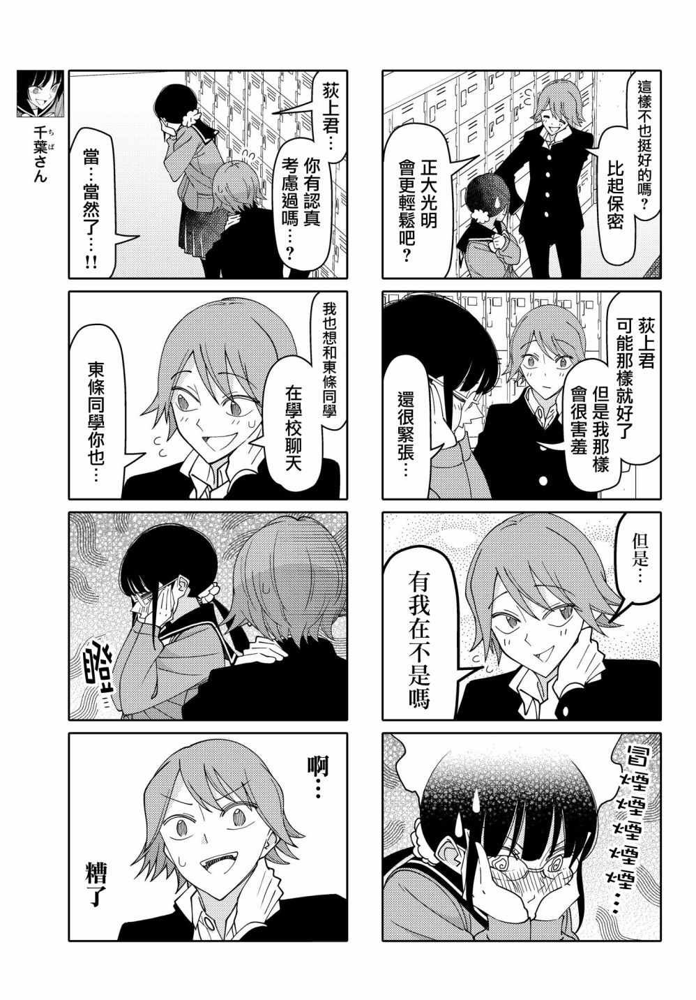 第138话