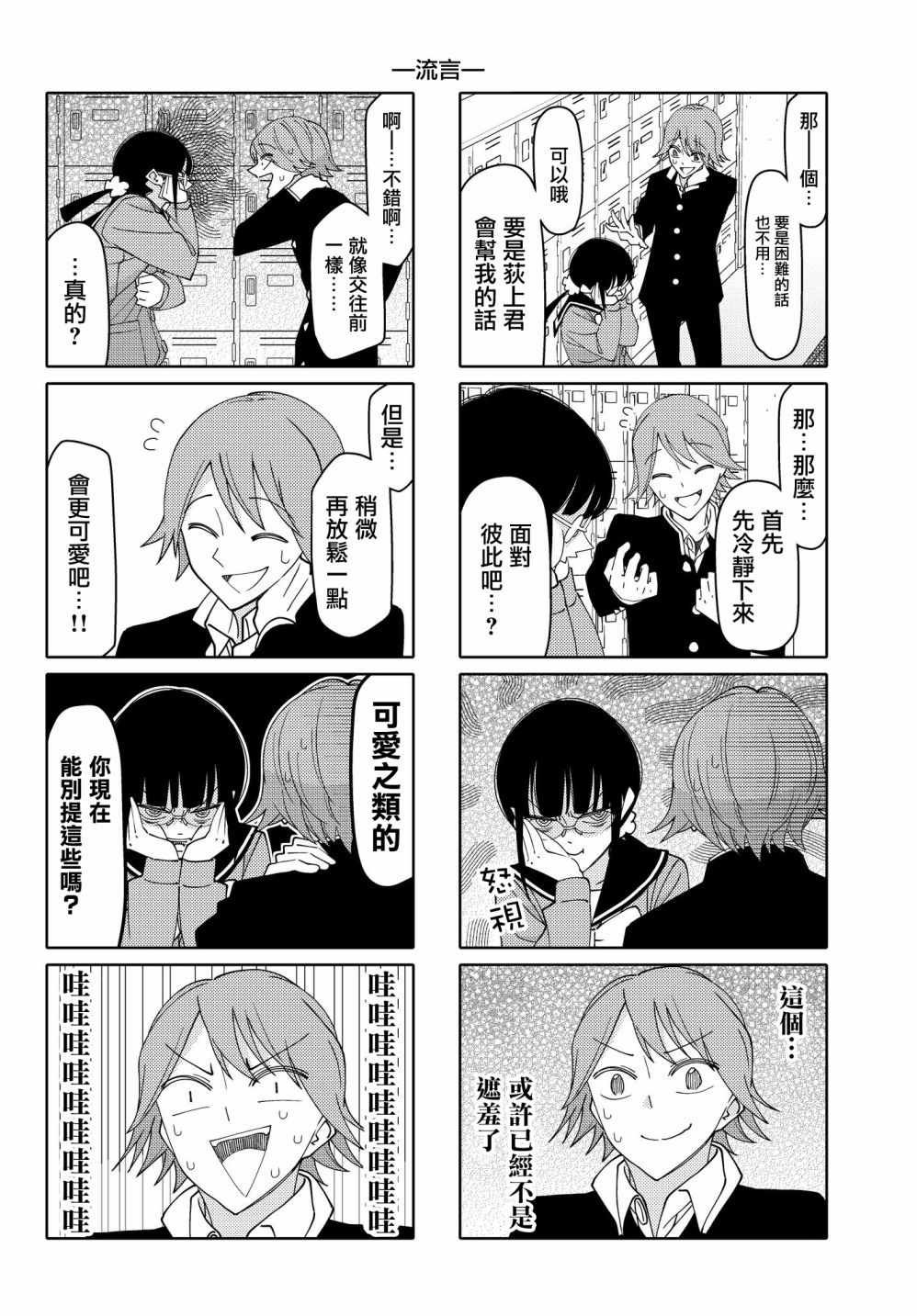 第138话
