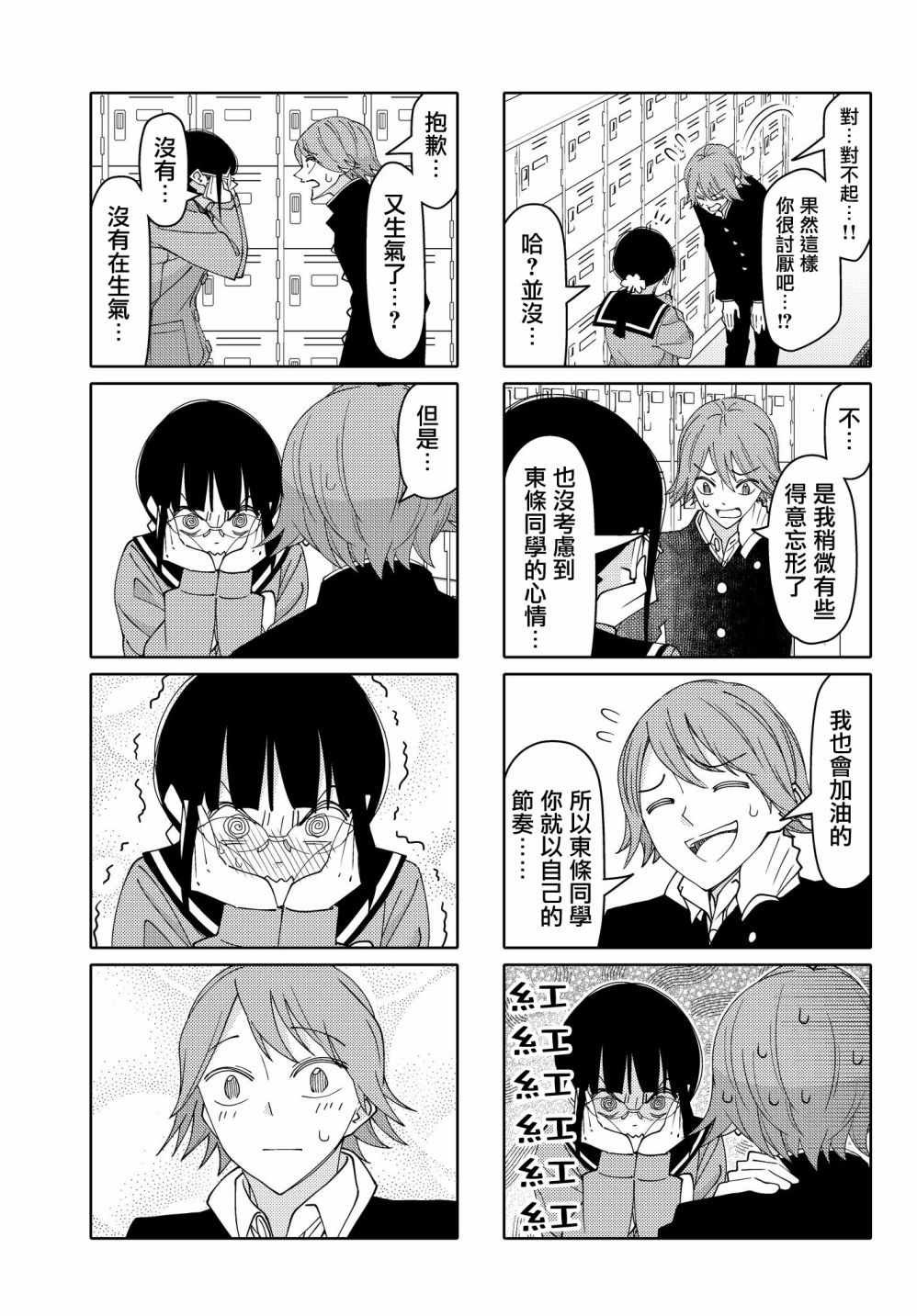 第138话