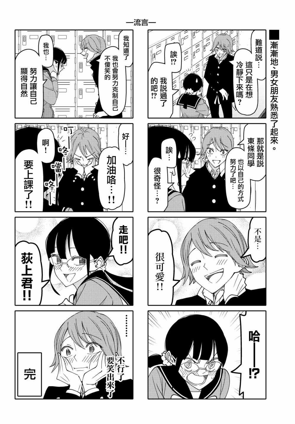 第138话