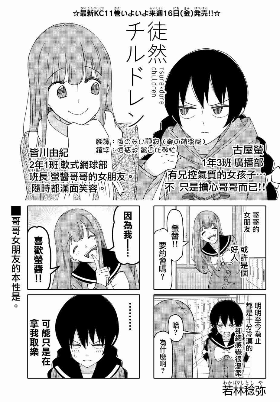 第139话