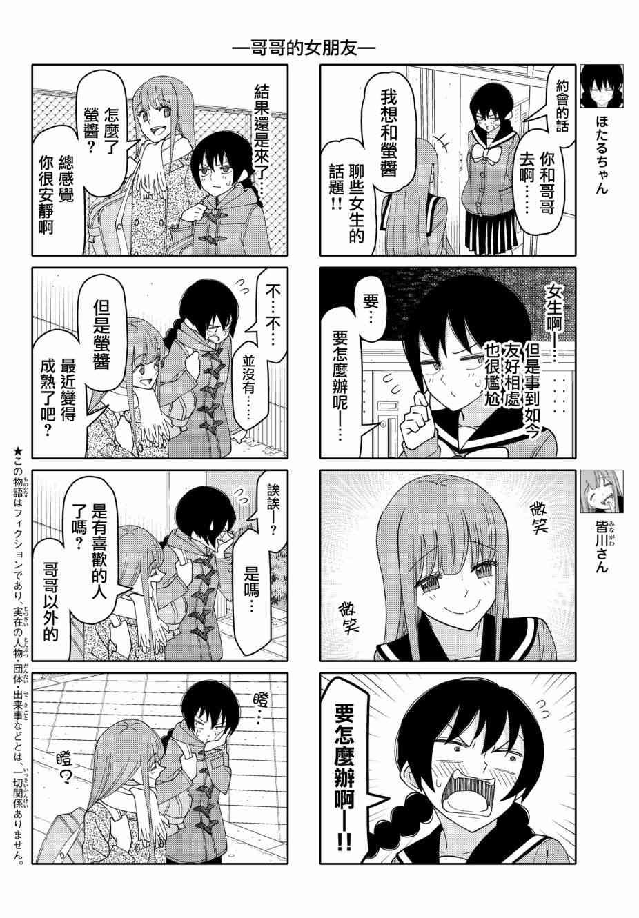 第139话