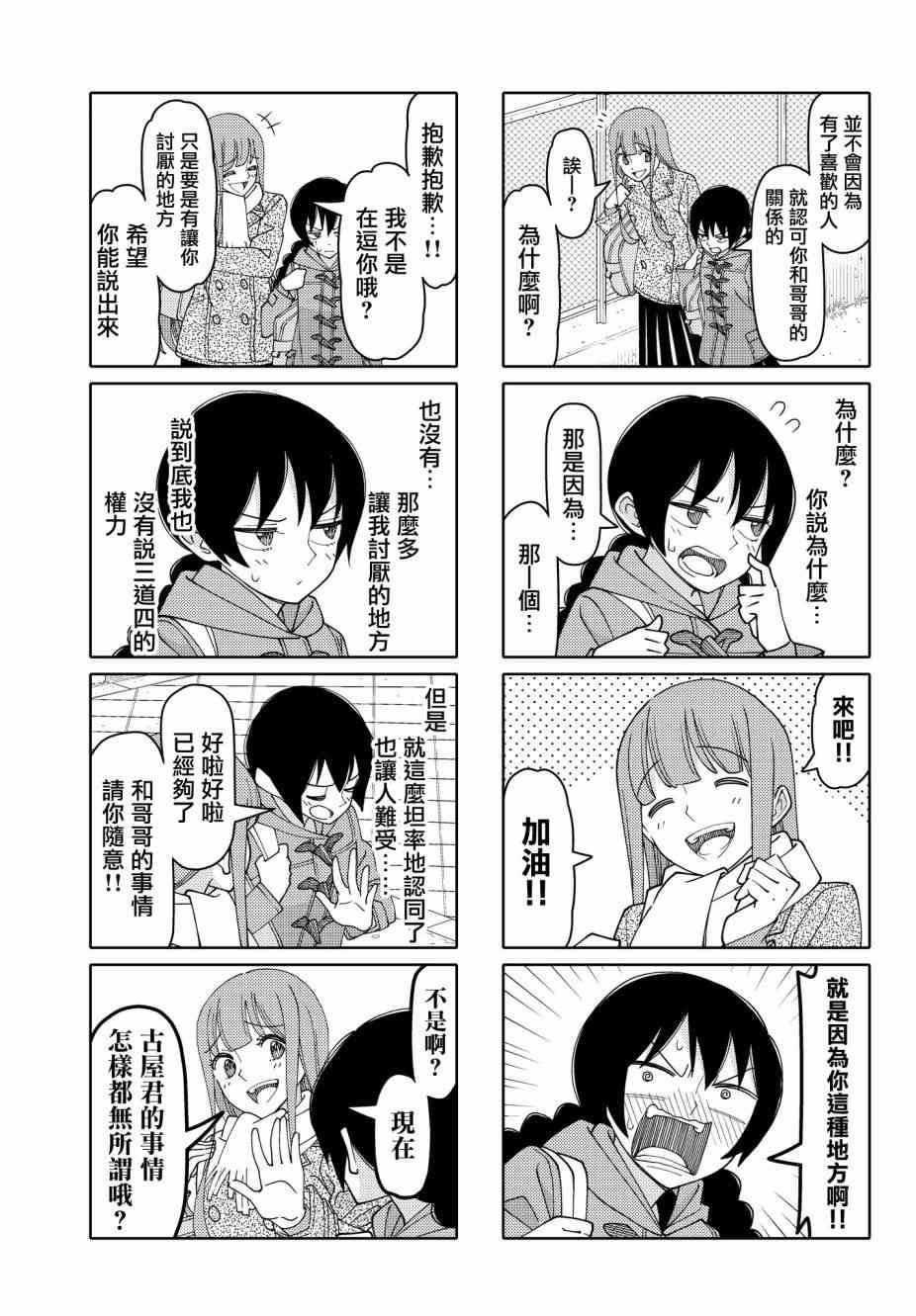 第139话