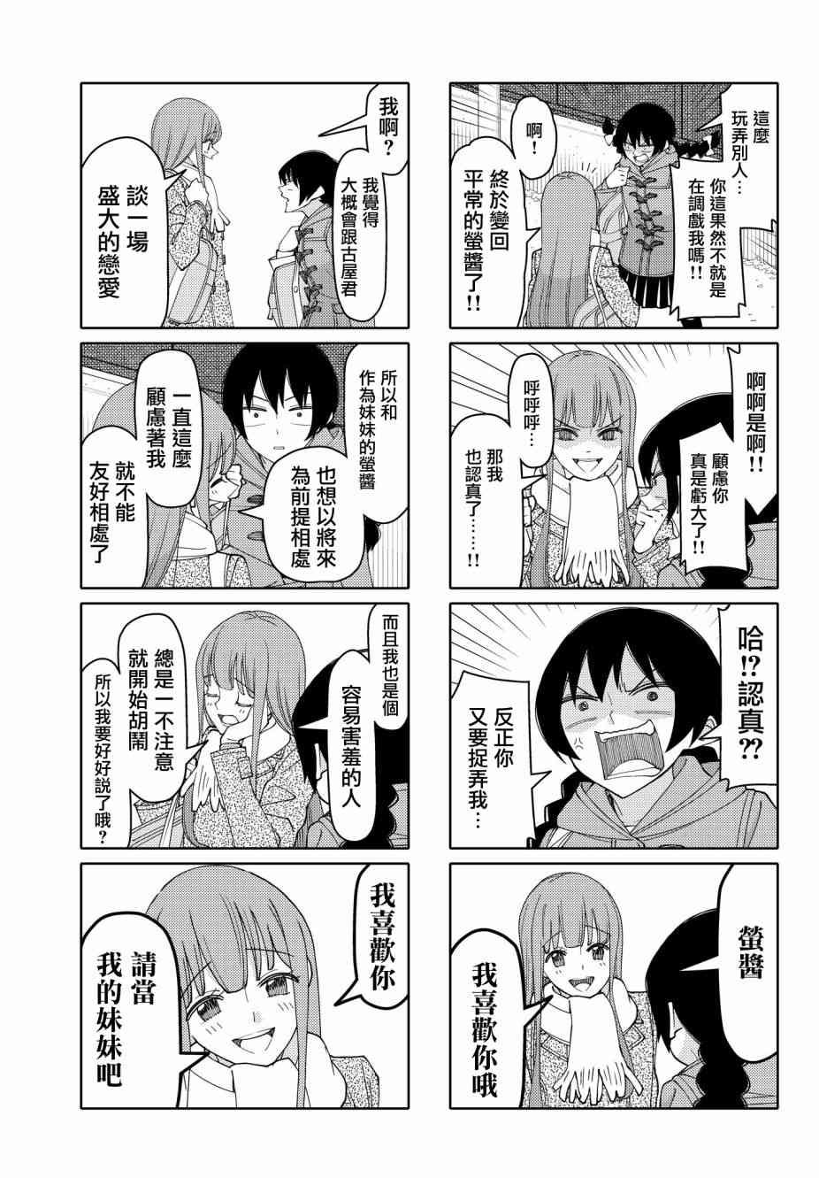 第139话