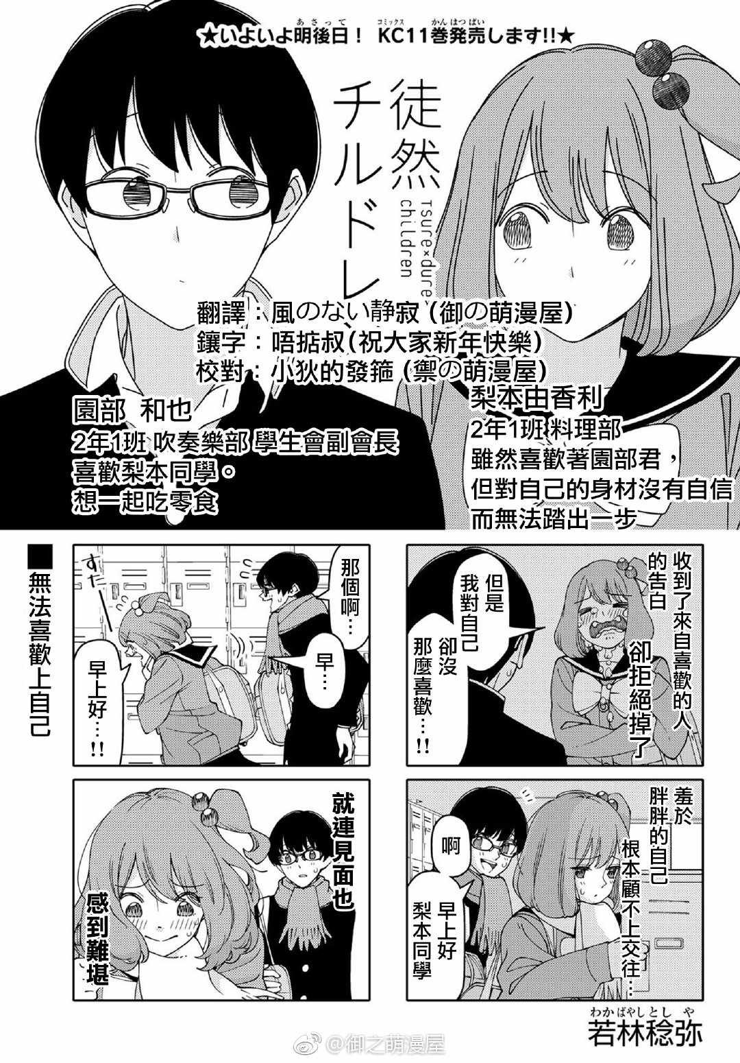 第140话