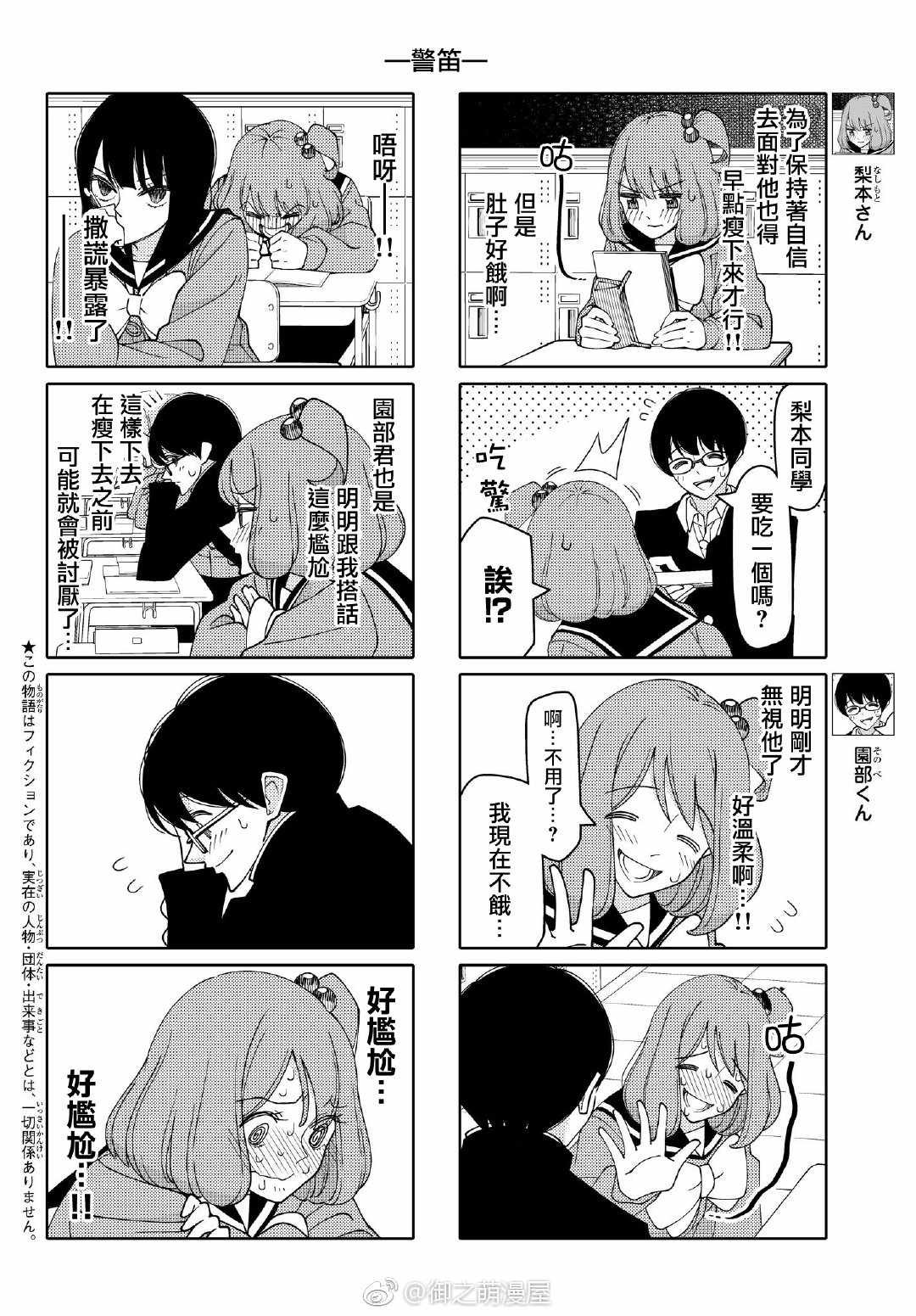 第140话