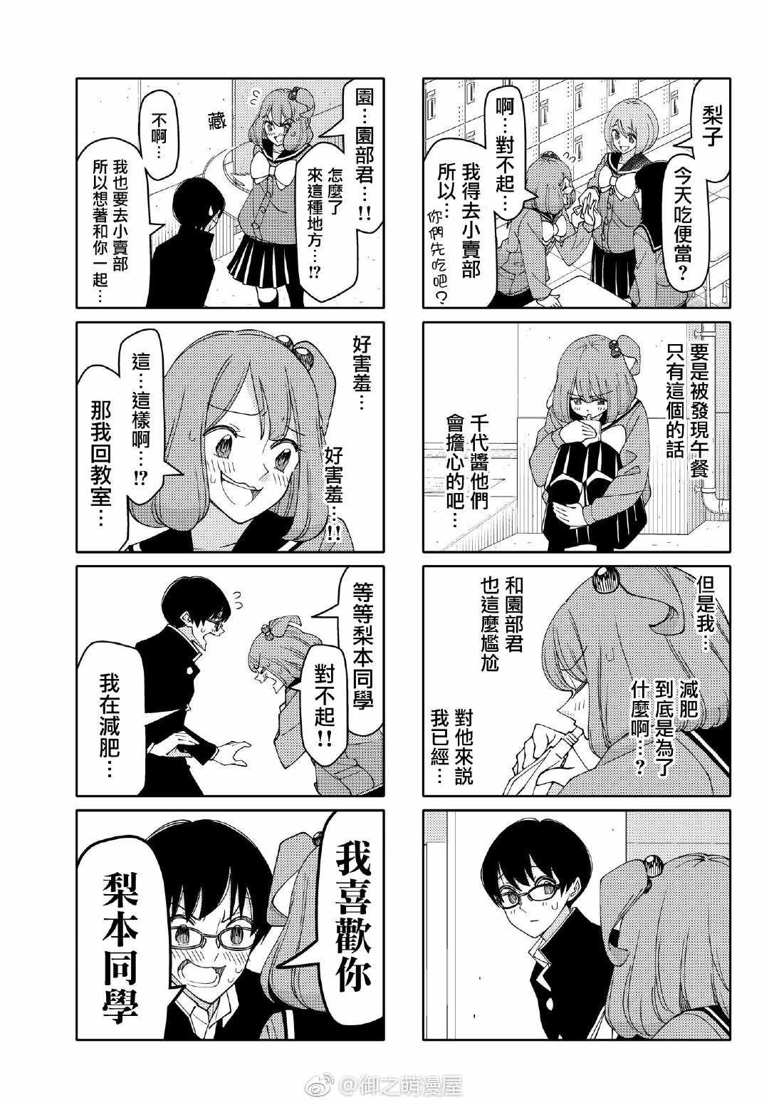 第140话