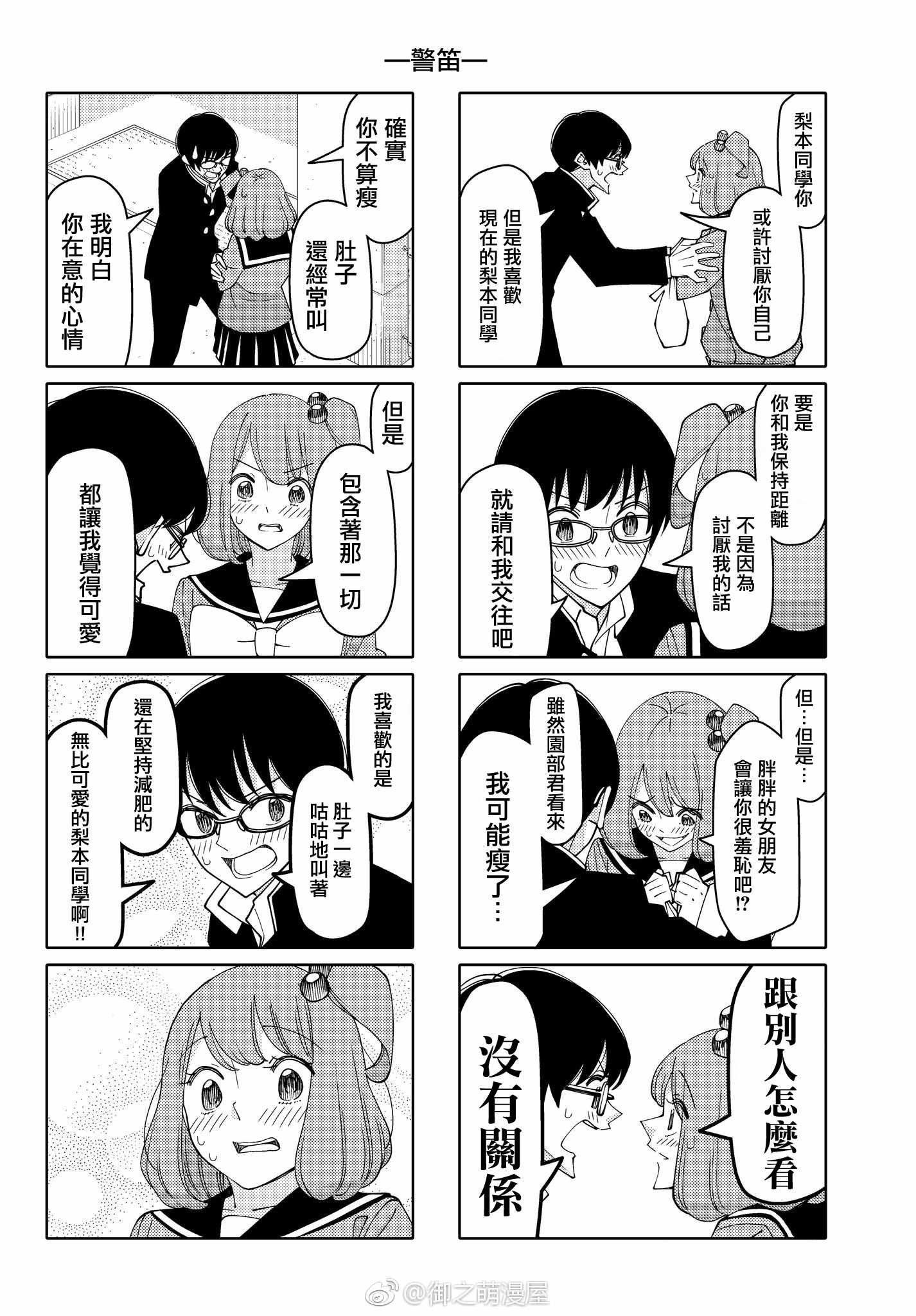第140话
