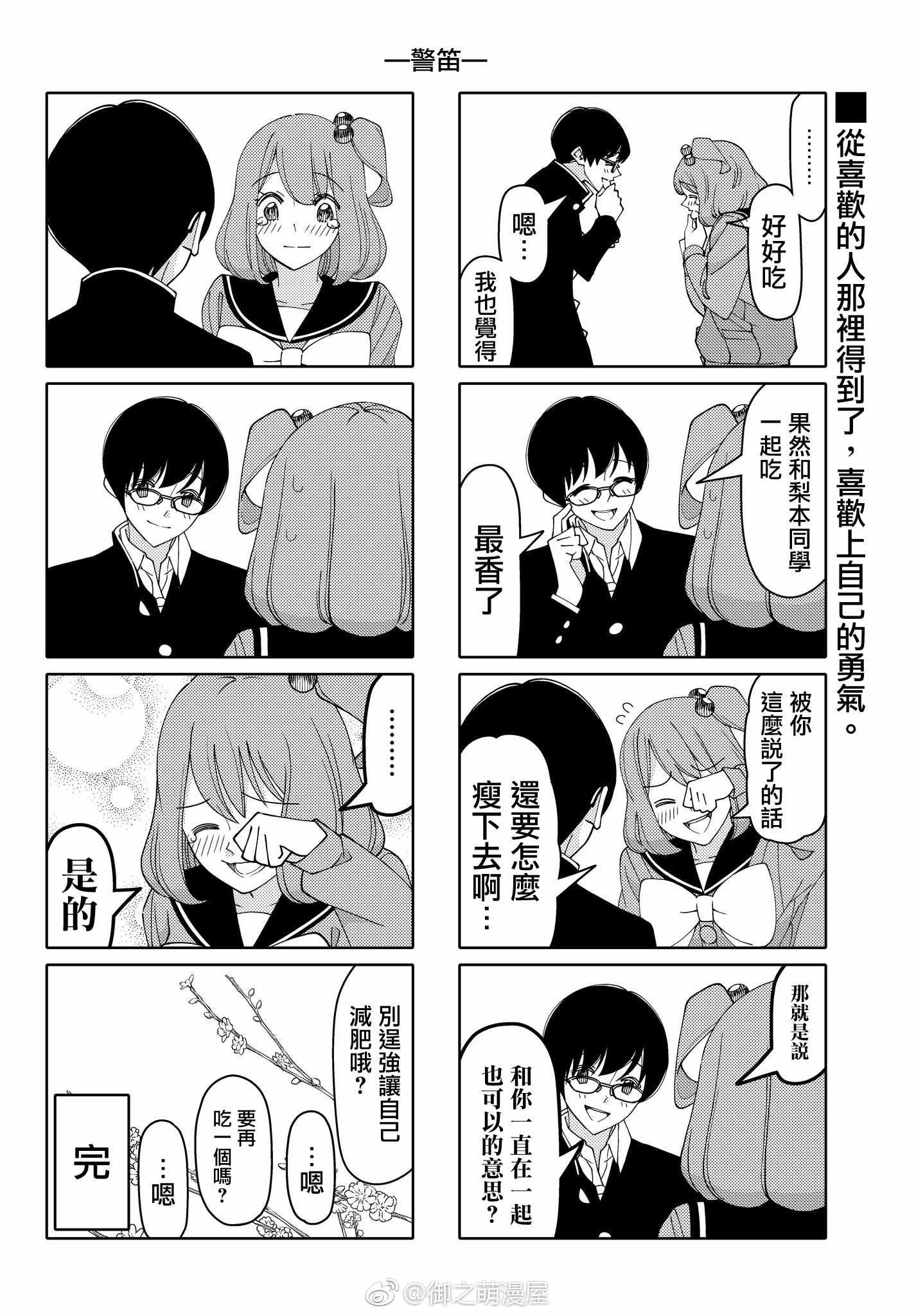 第140话