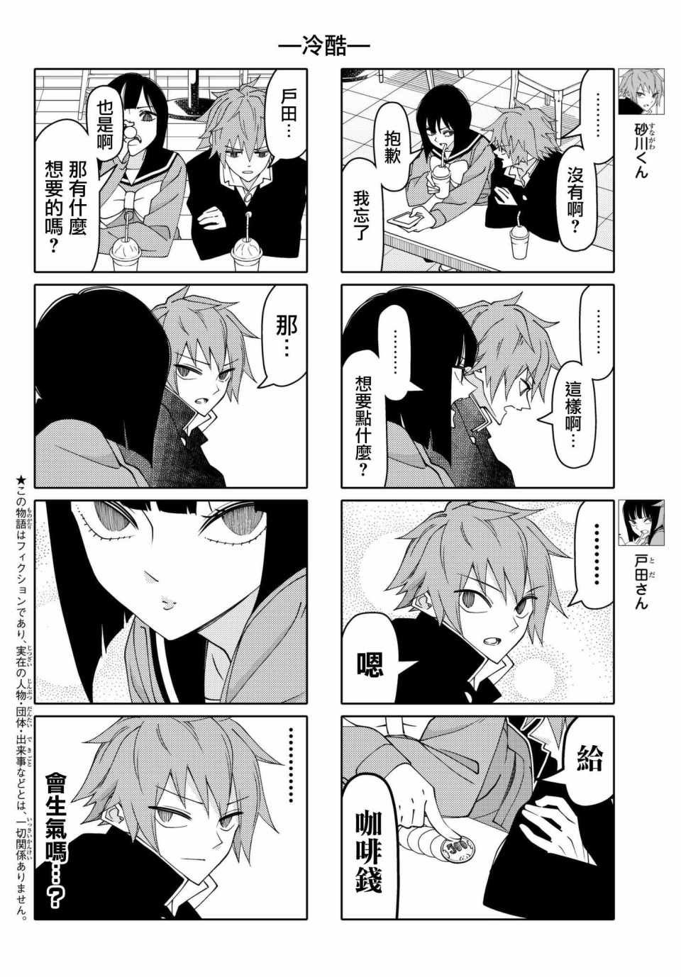 第141话