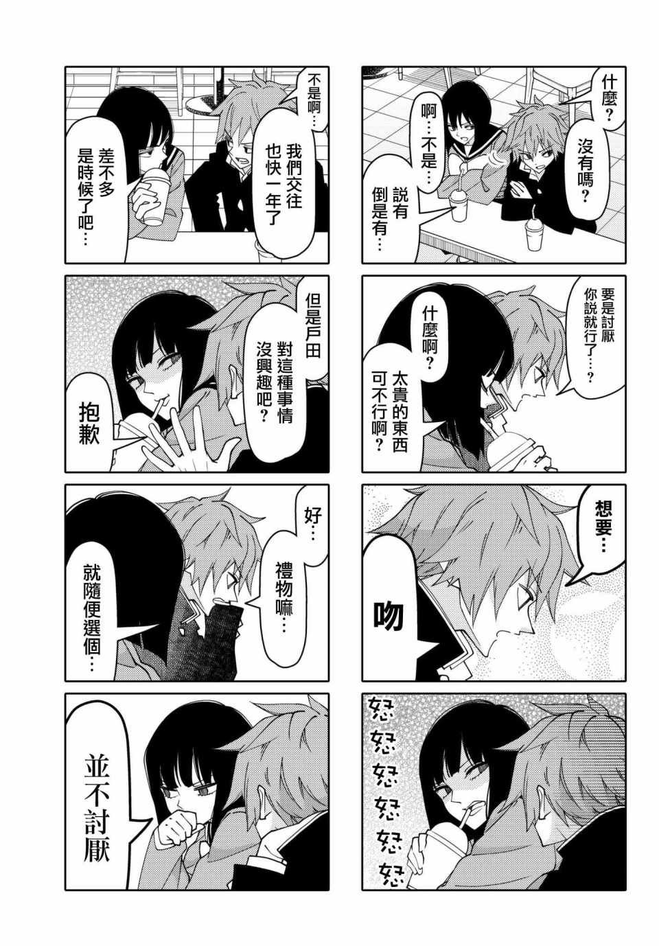 第141话