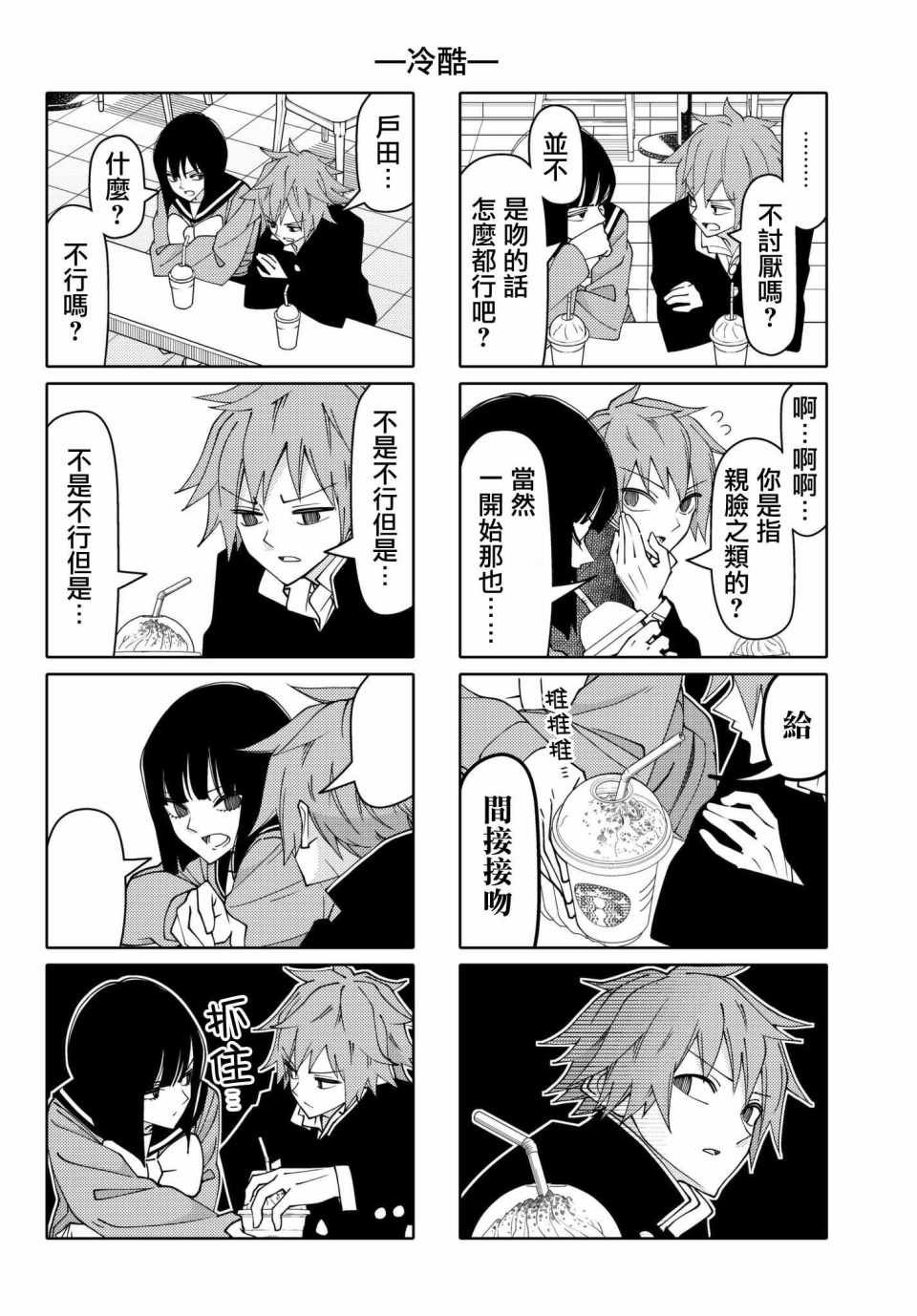 第141话
