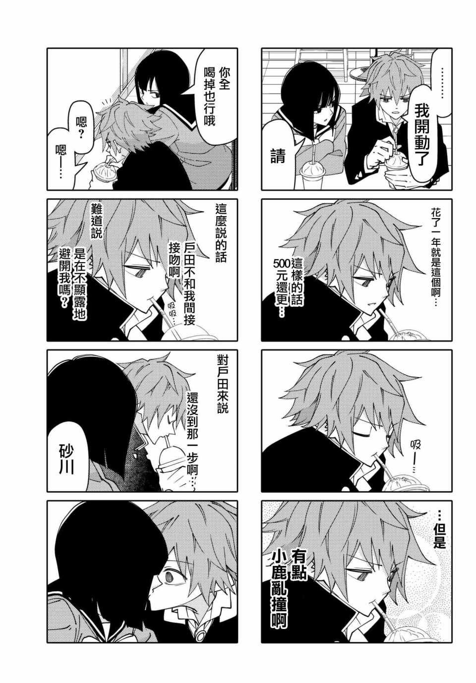 第141话
