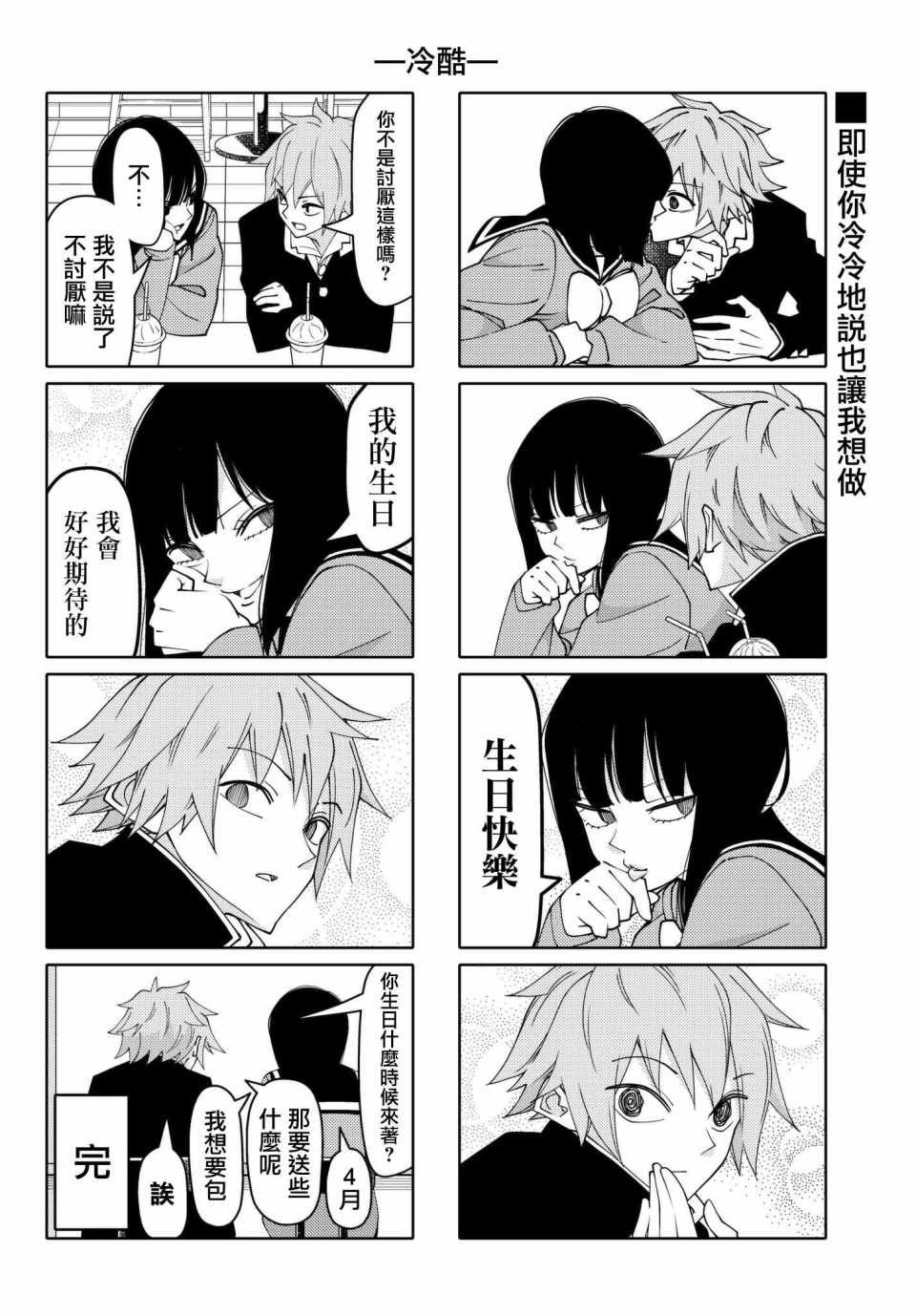 第141话