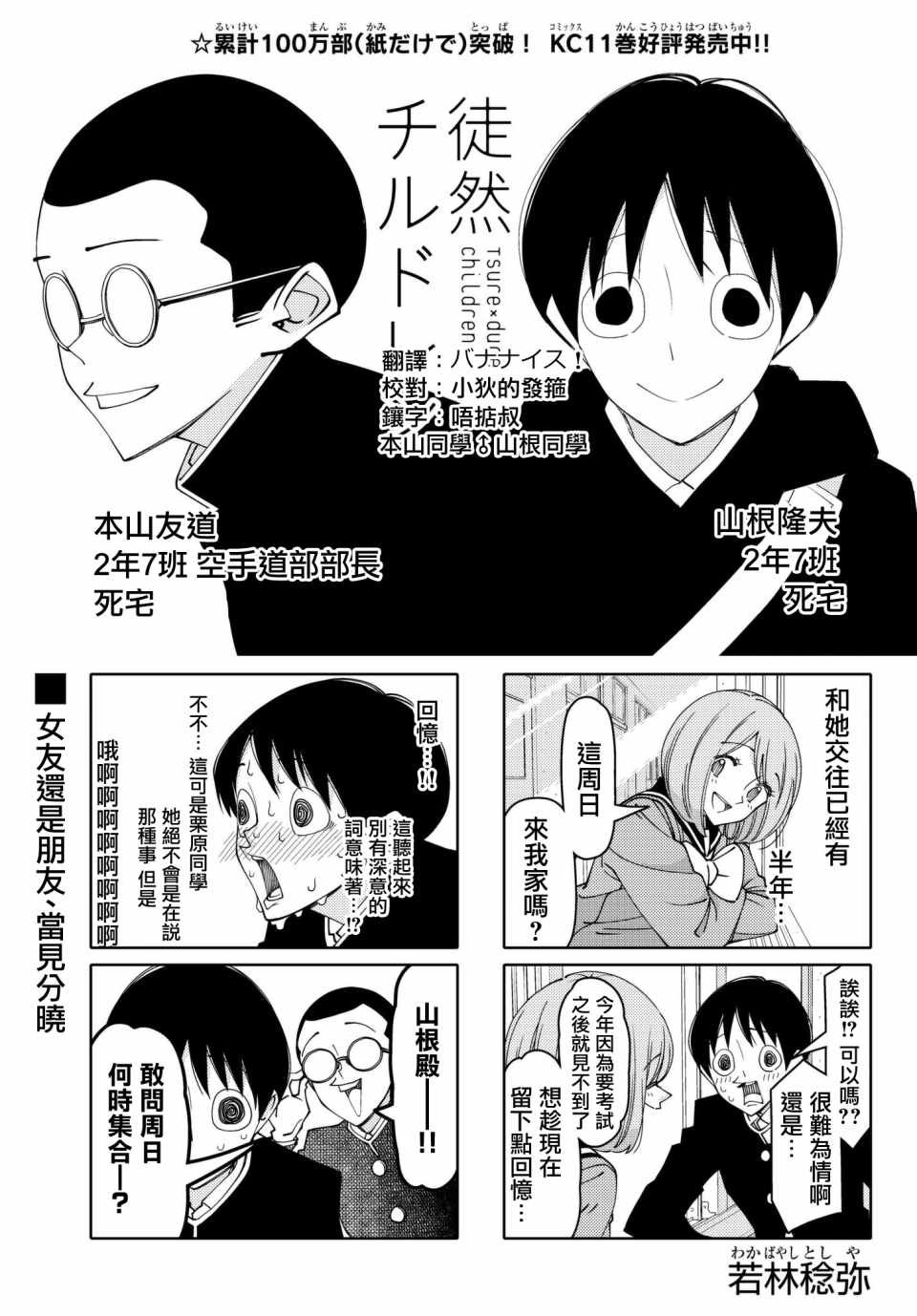第142话