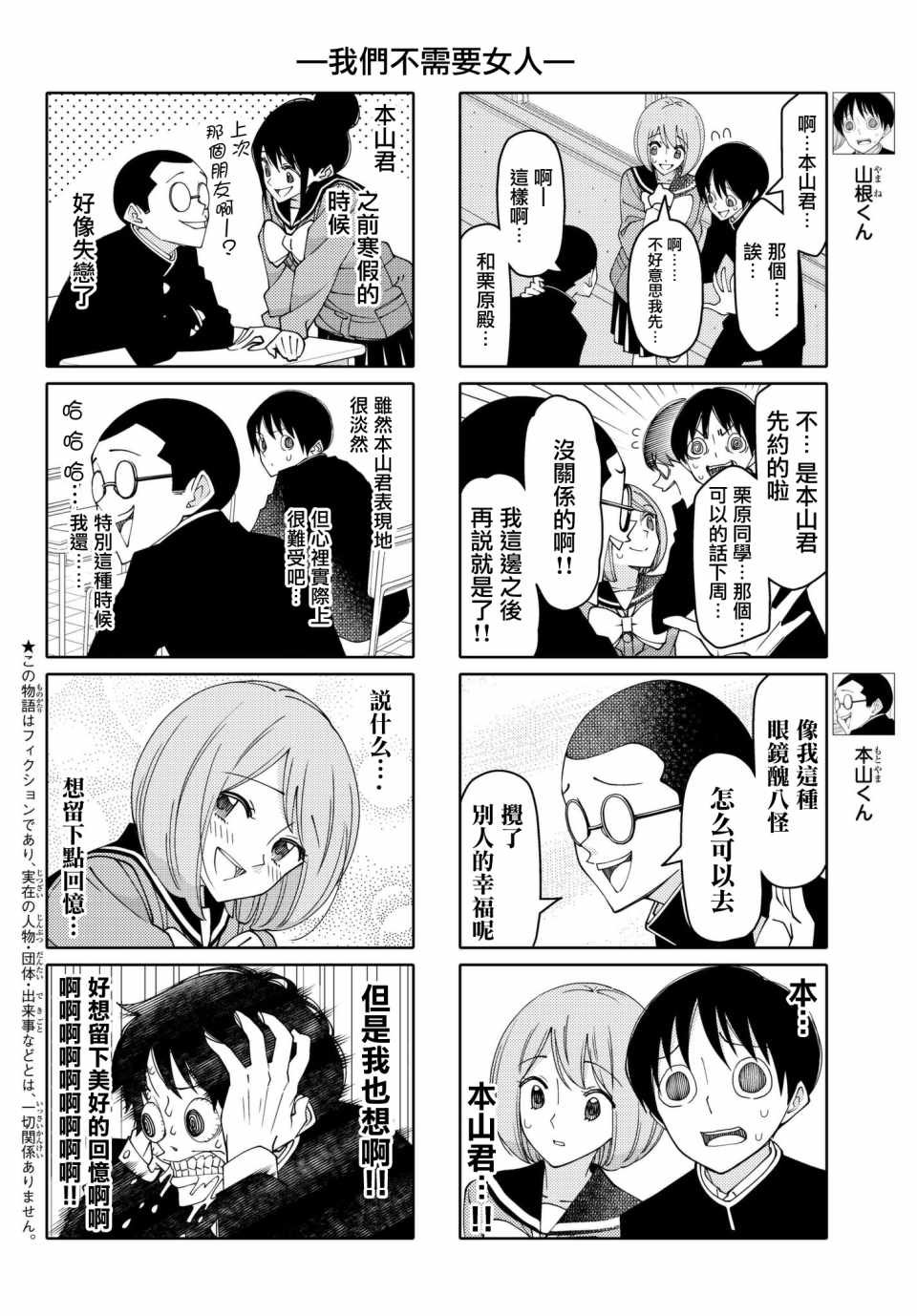 第142话