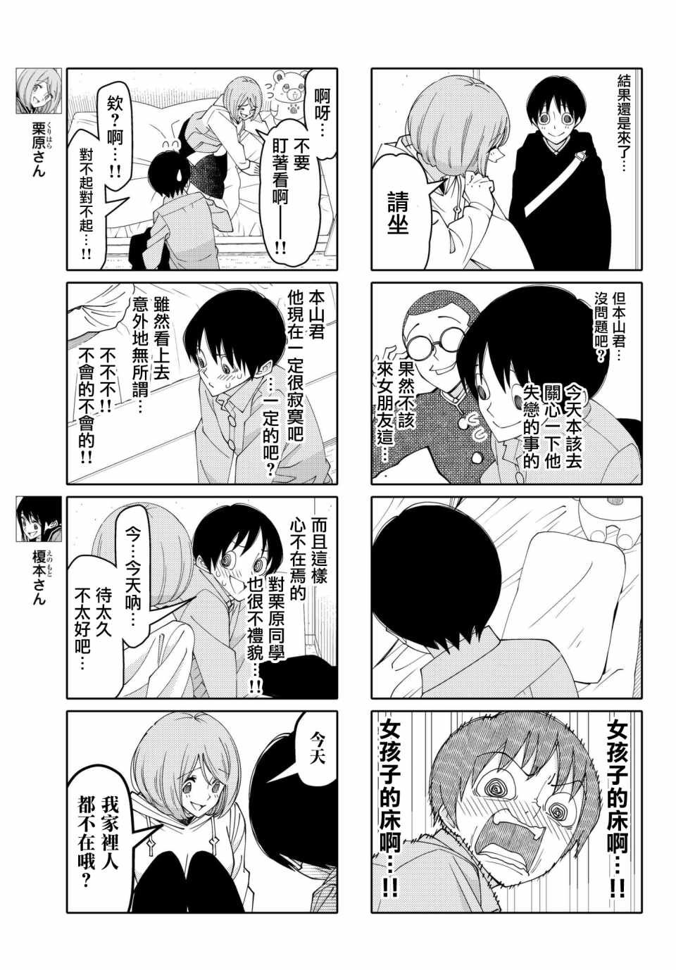 第142话