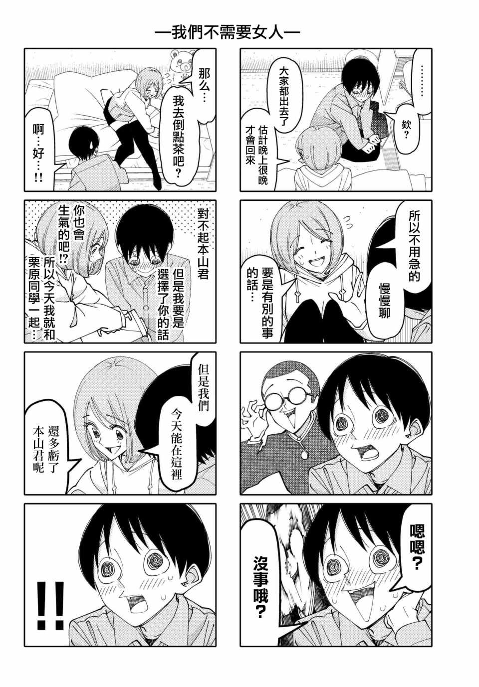 第142话