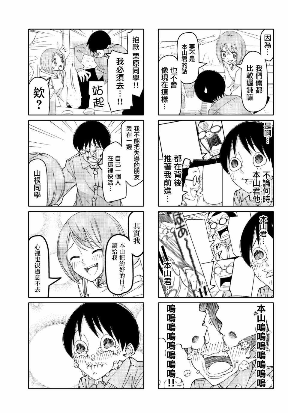 第142话