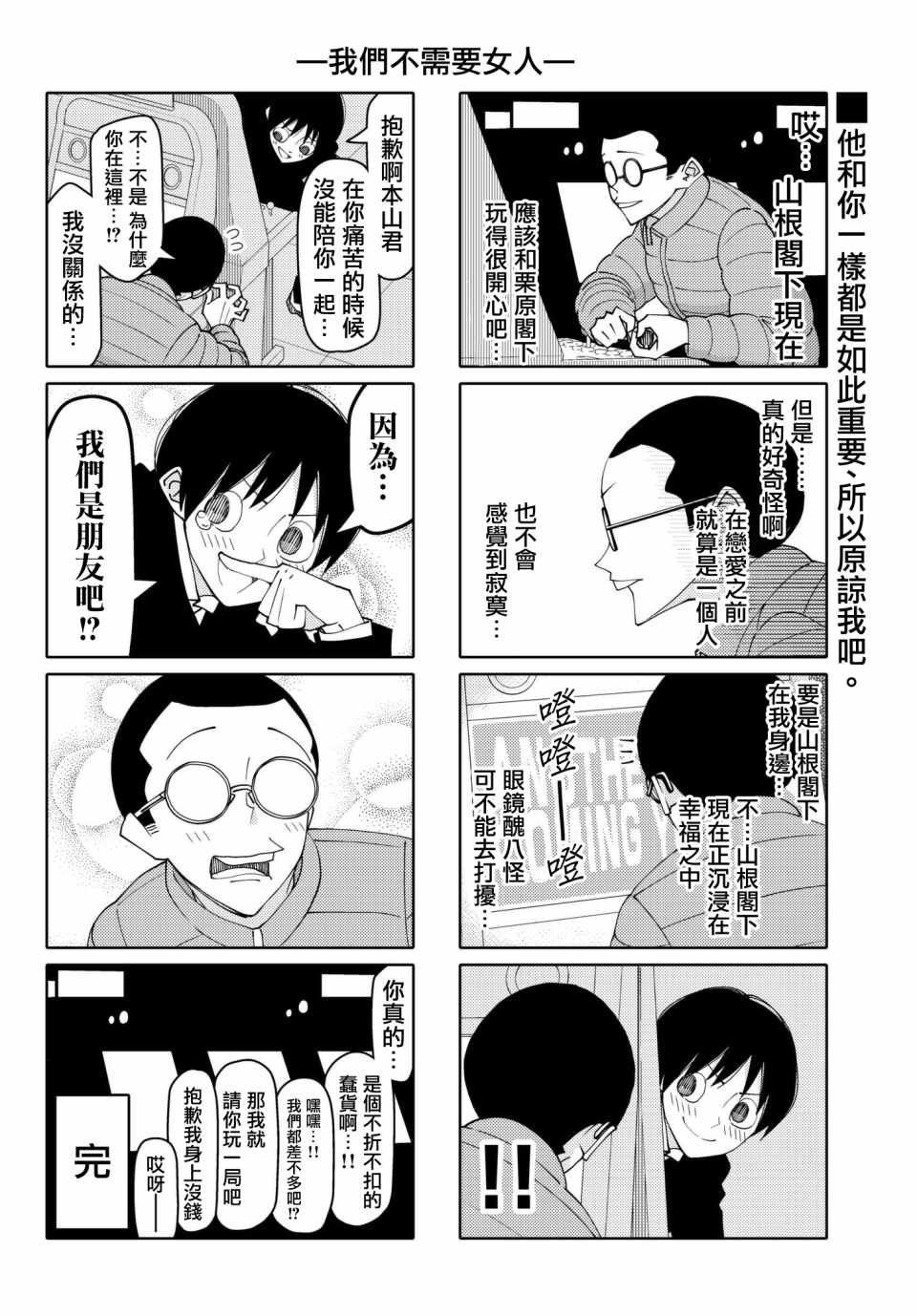 第142话