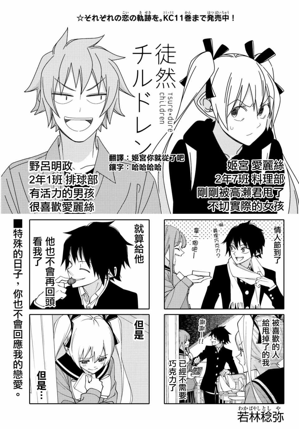 第143话