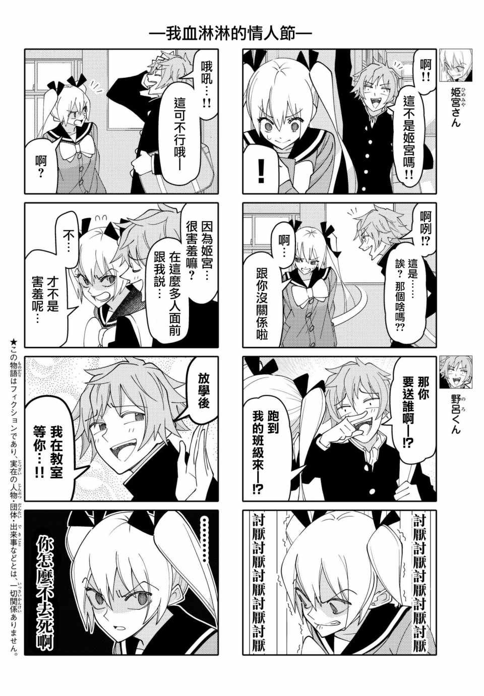 第143话