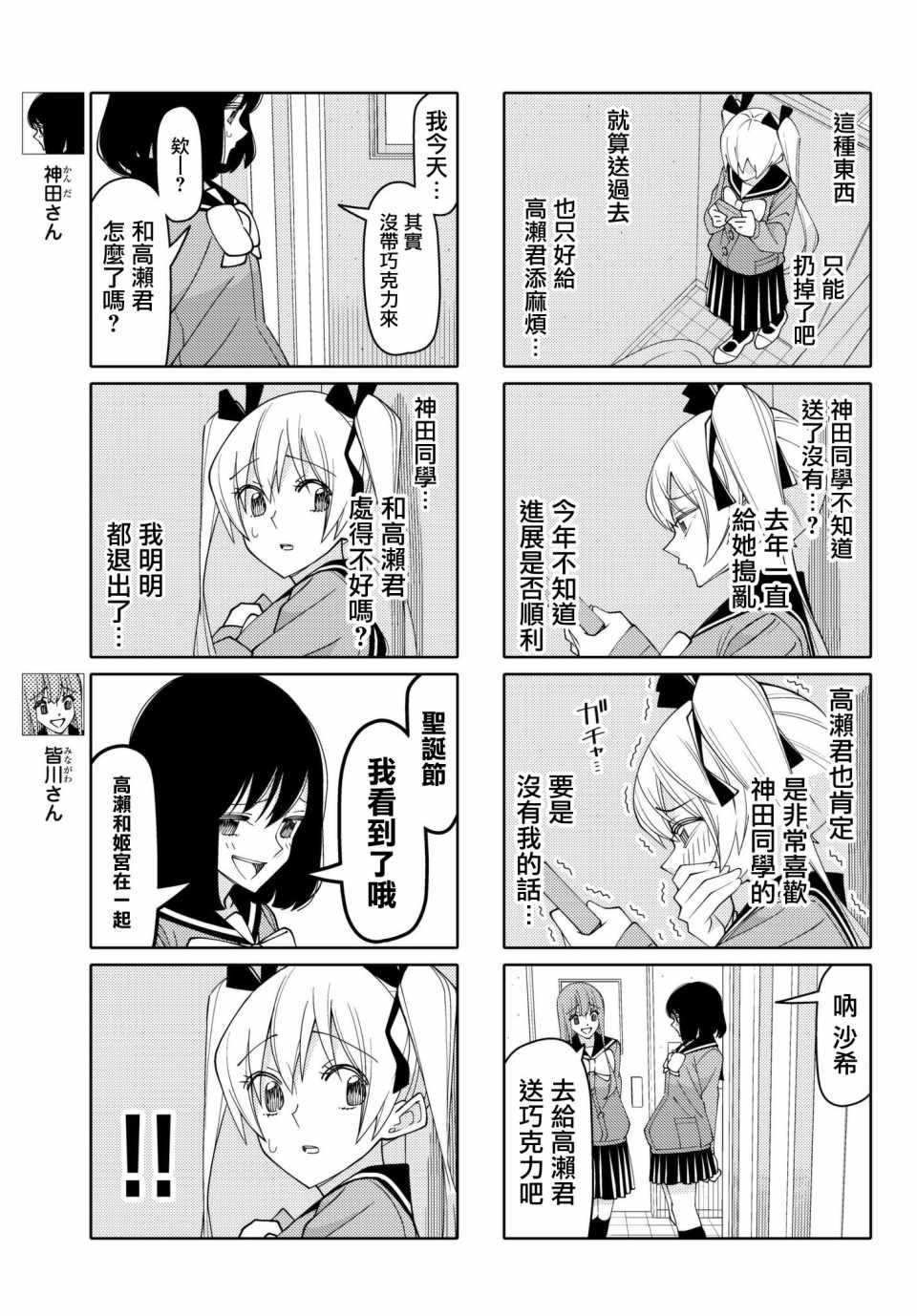 第143话