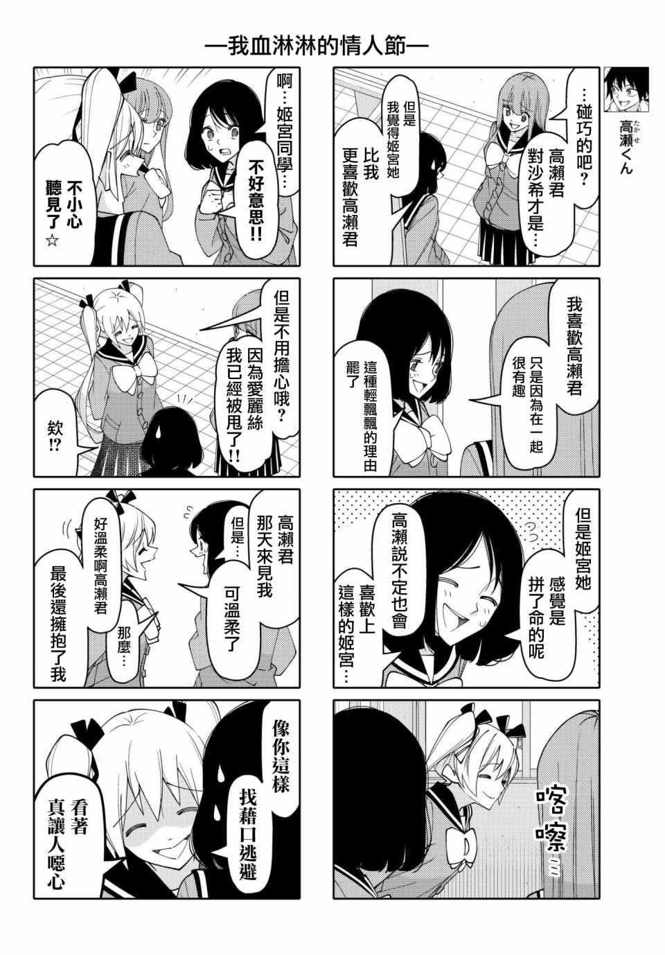 第143话