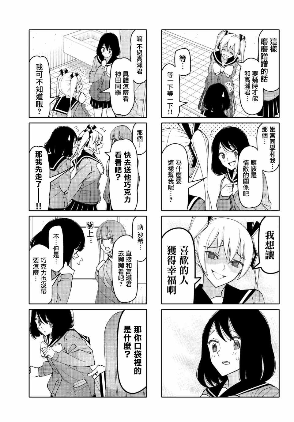第143话