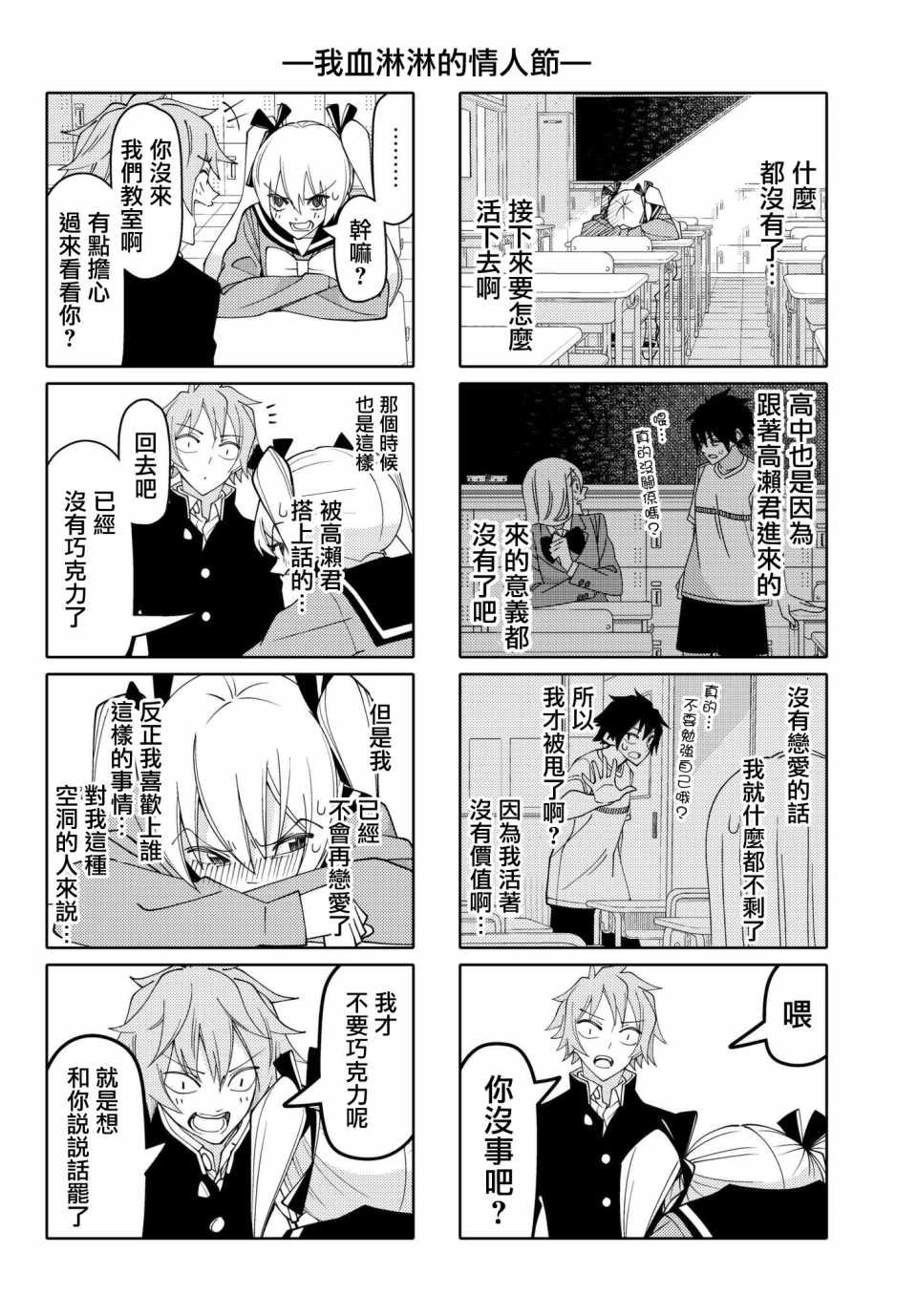 第143话