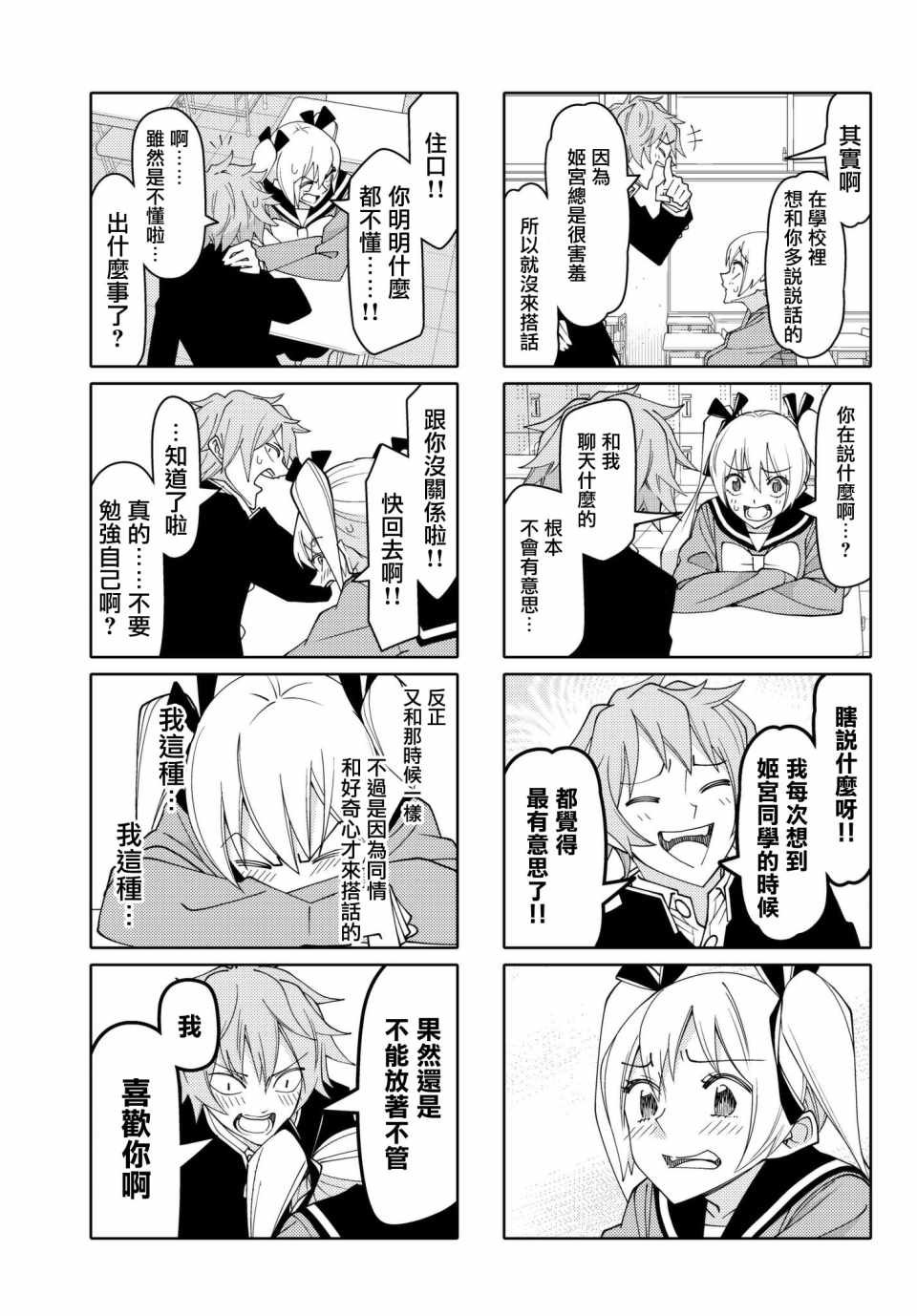 第143话