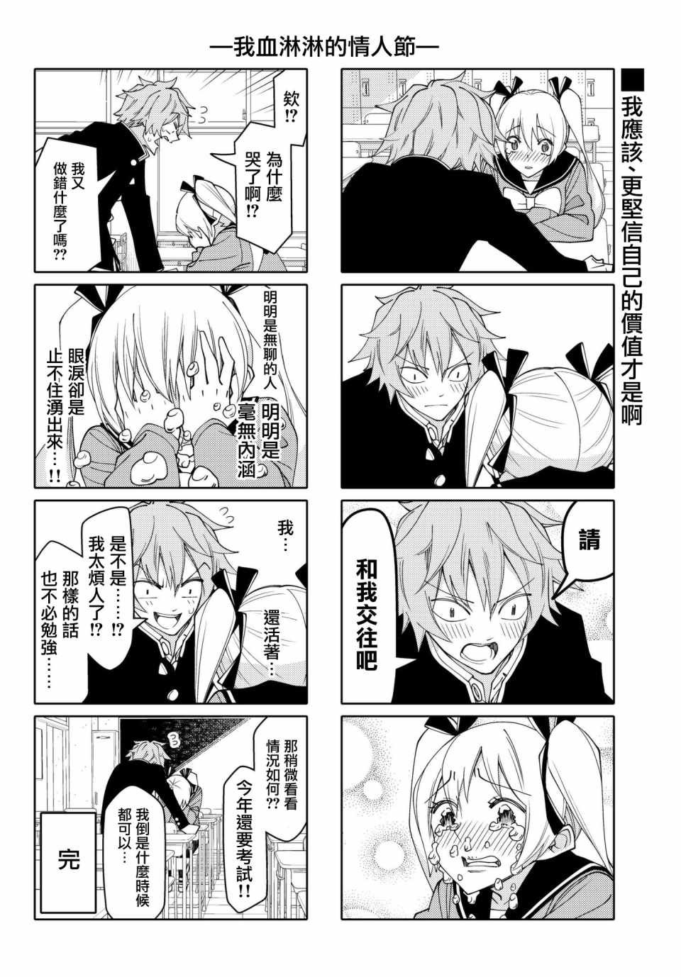 第143话