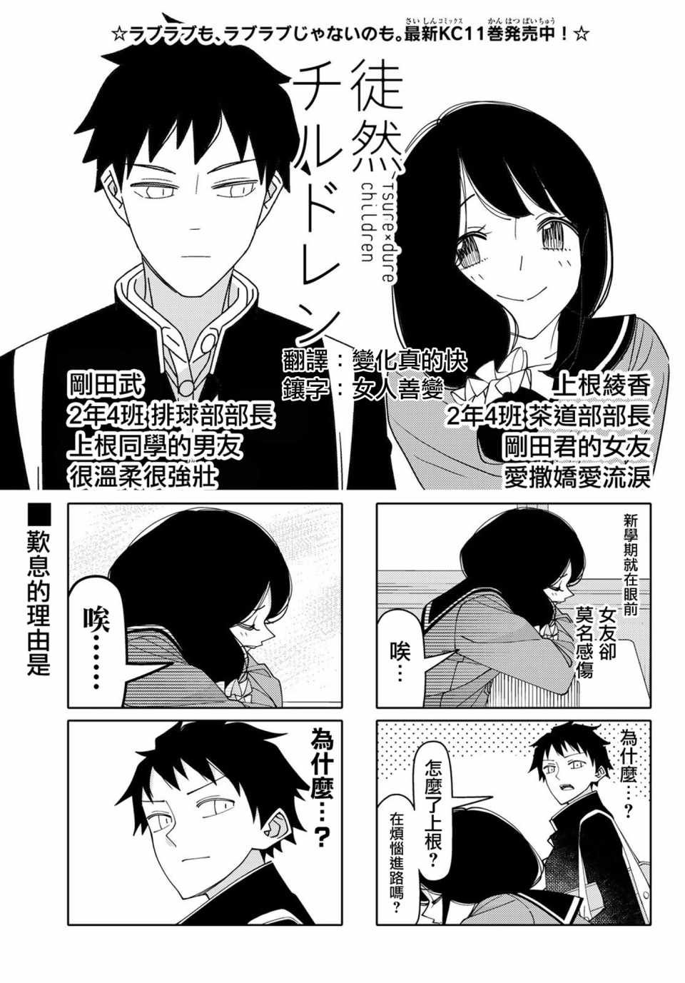 第144话