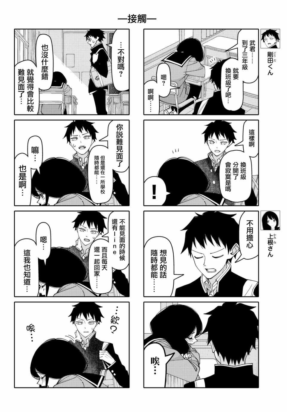 第144话