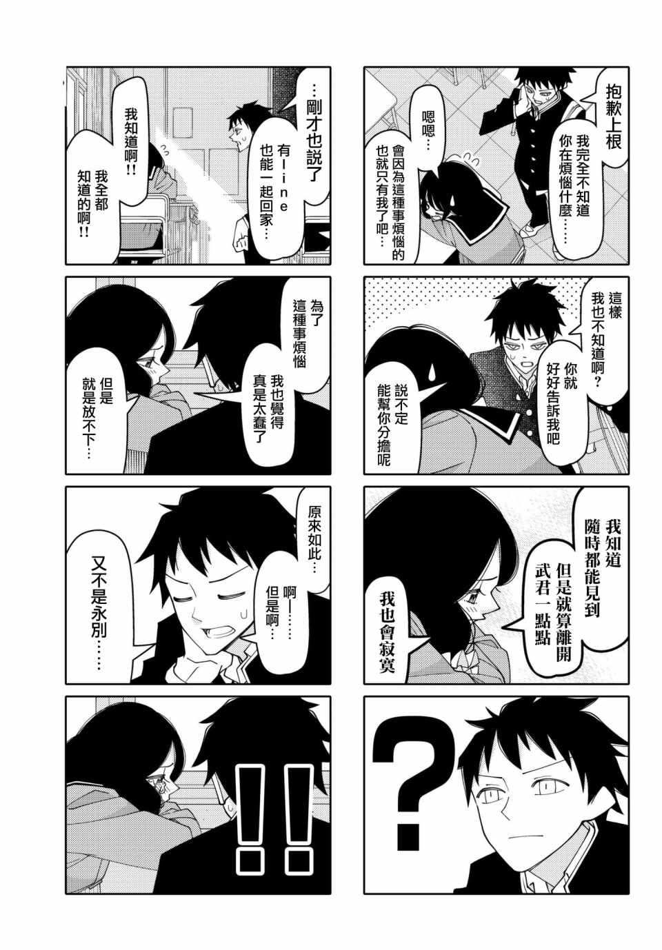 第144话