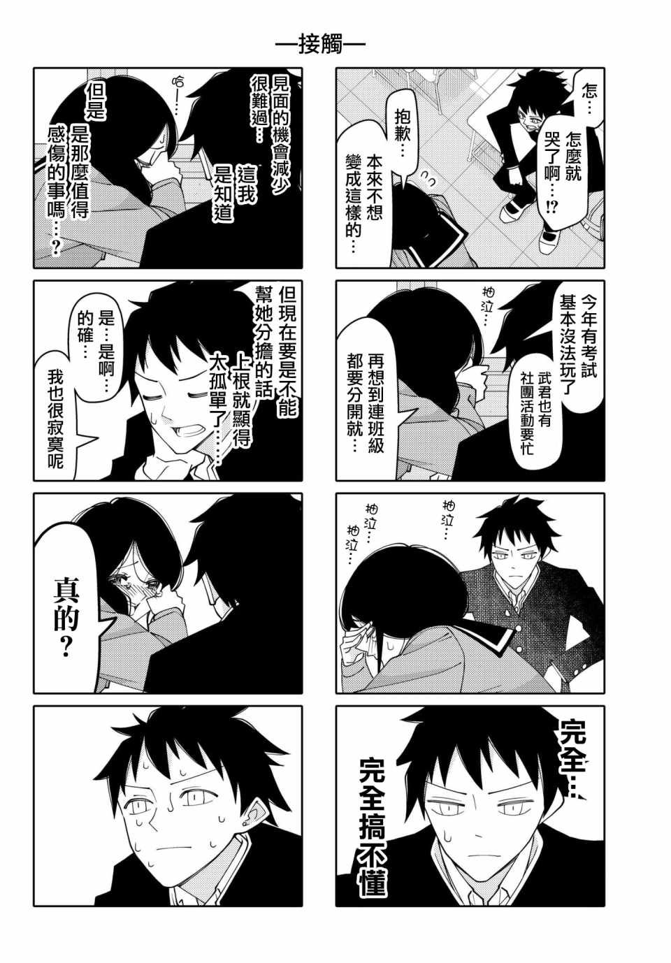 第144话