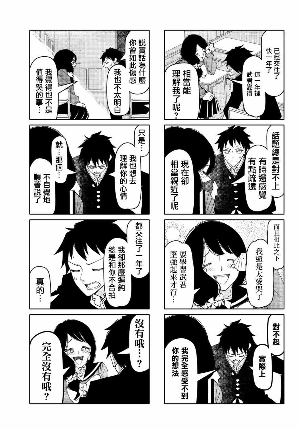 第144话