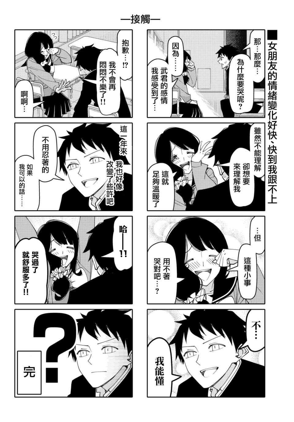 第144话