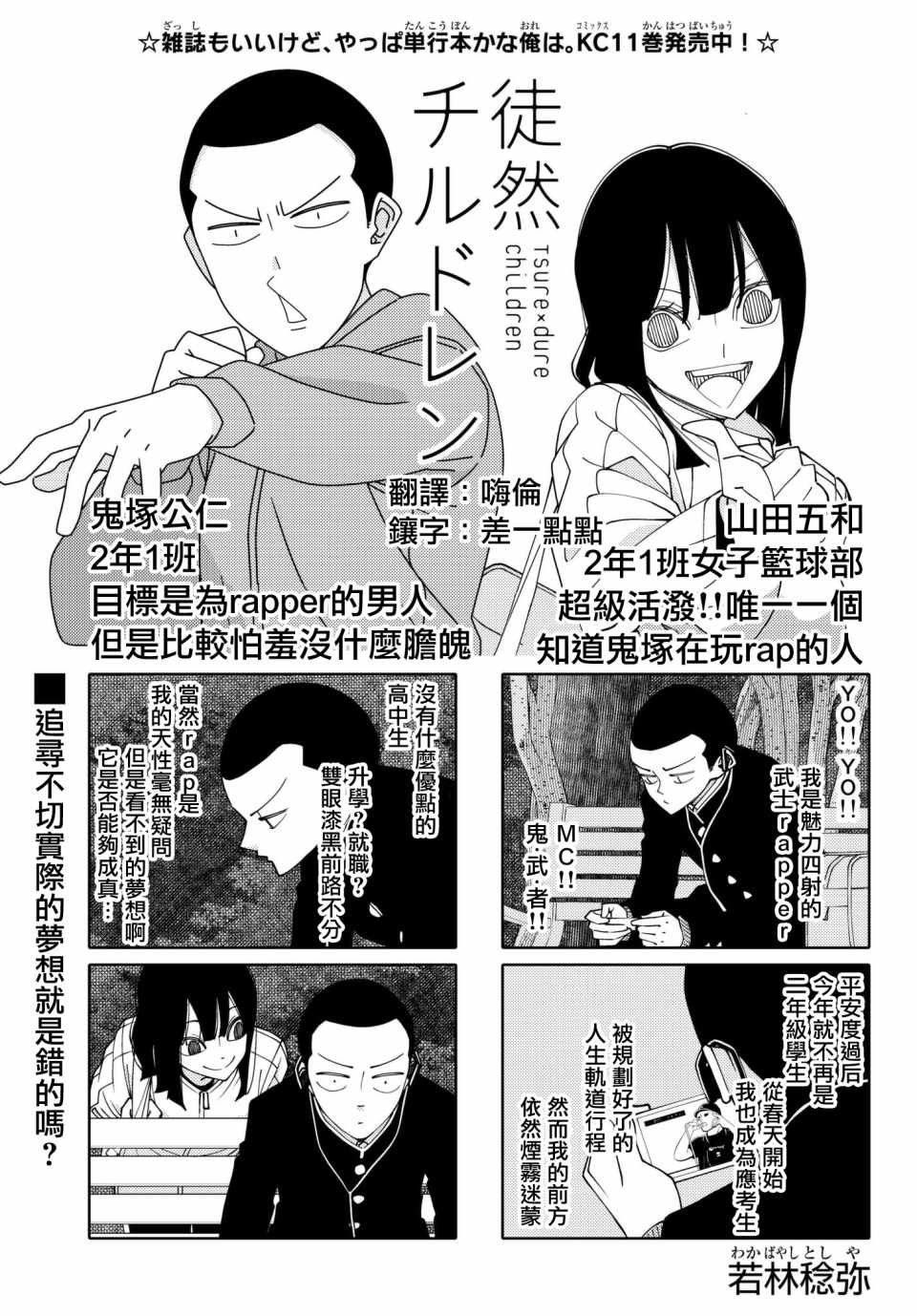 第145话