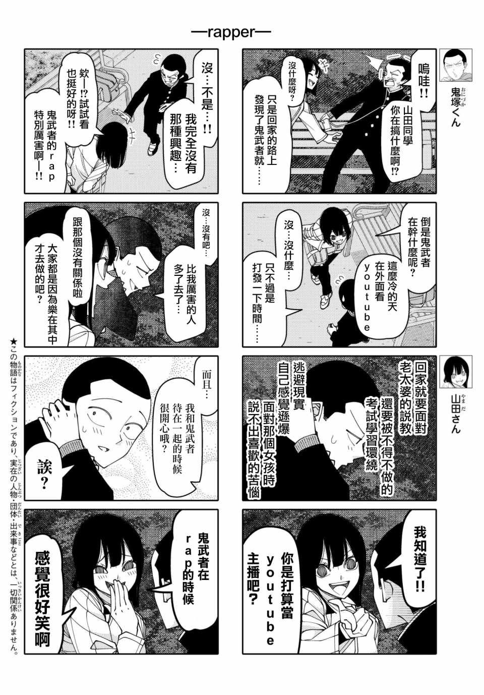 第145话