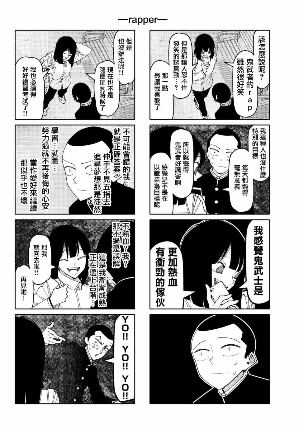 第145话